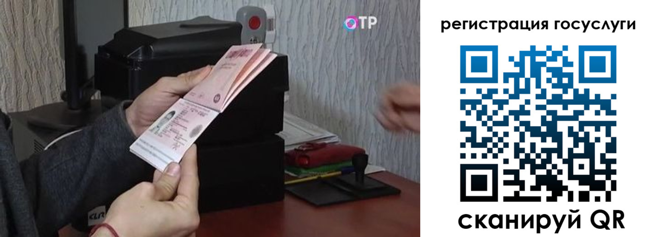 прописка для работы в Азове