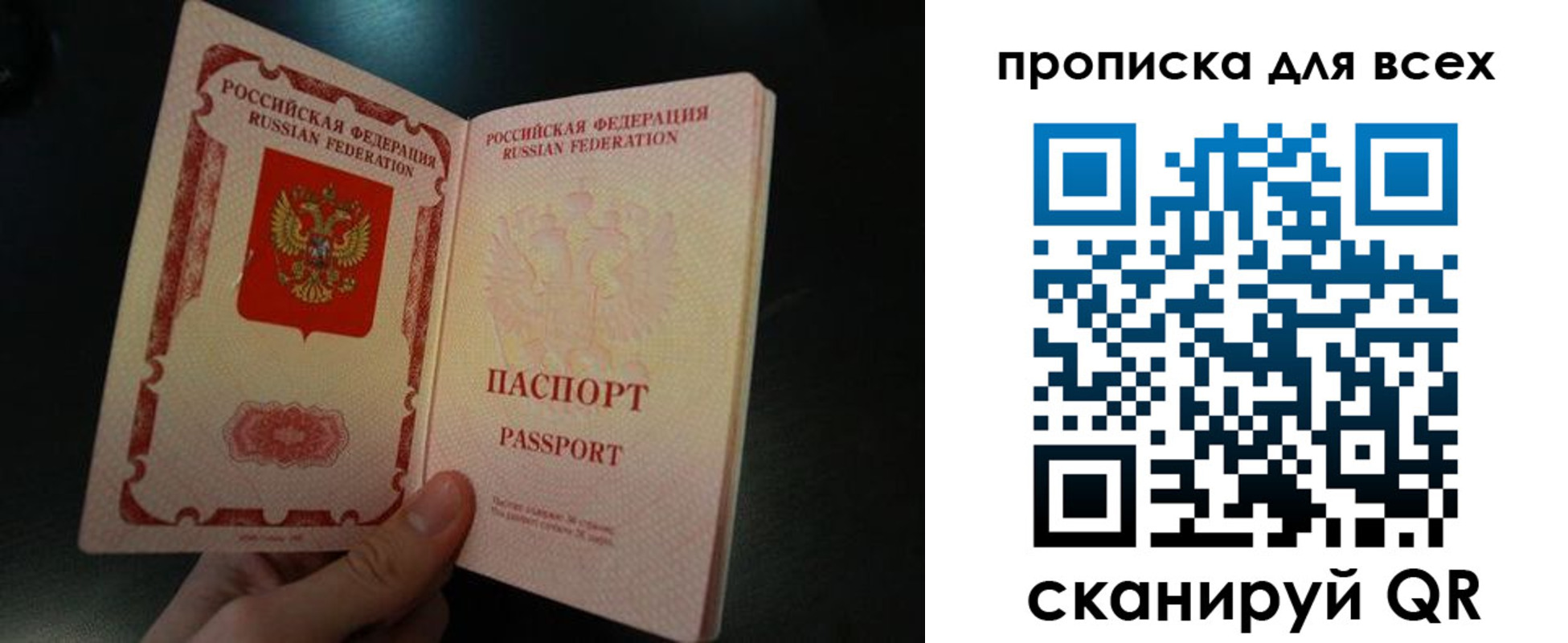 временная регистрация поиск в Азове