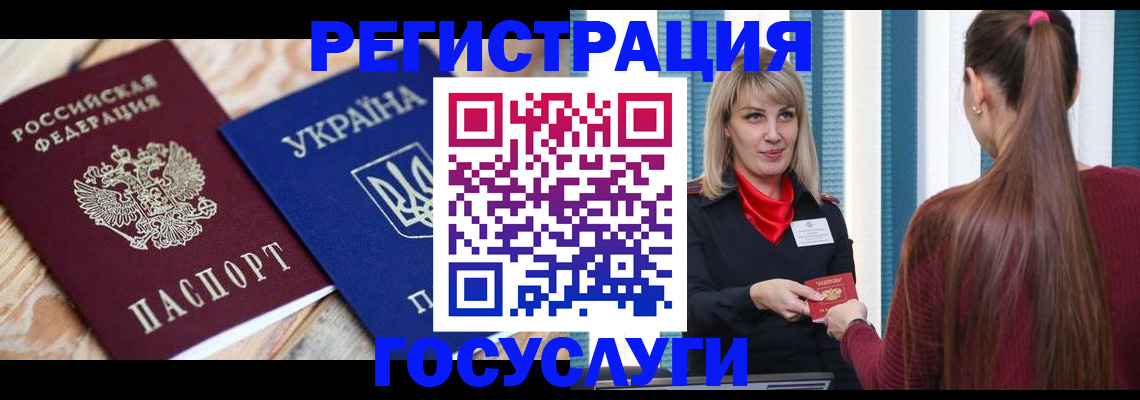 прописка штамп в Азове