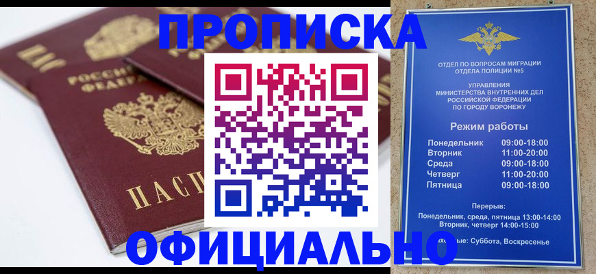 регистрация для дет. сада в Азове